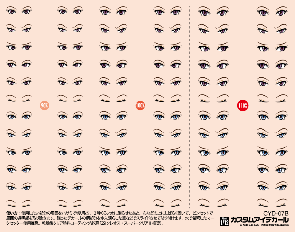 HiQ Parts: HiQ Parts Custom Eye Decal 1/12 7 (1 PC) [Multiple Colors] - Trinity Hobby