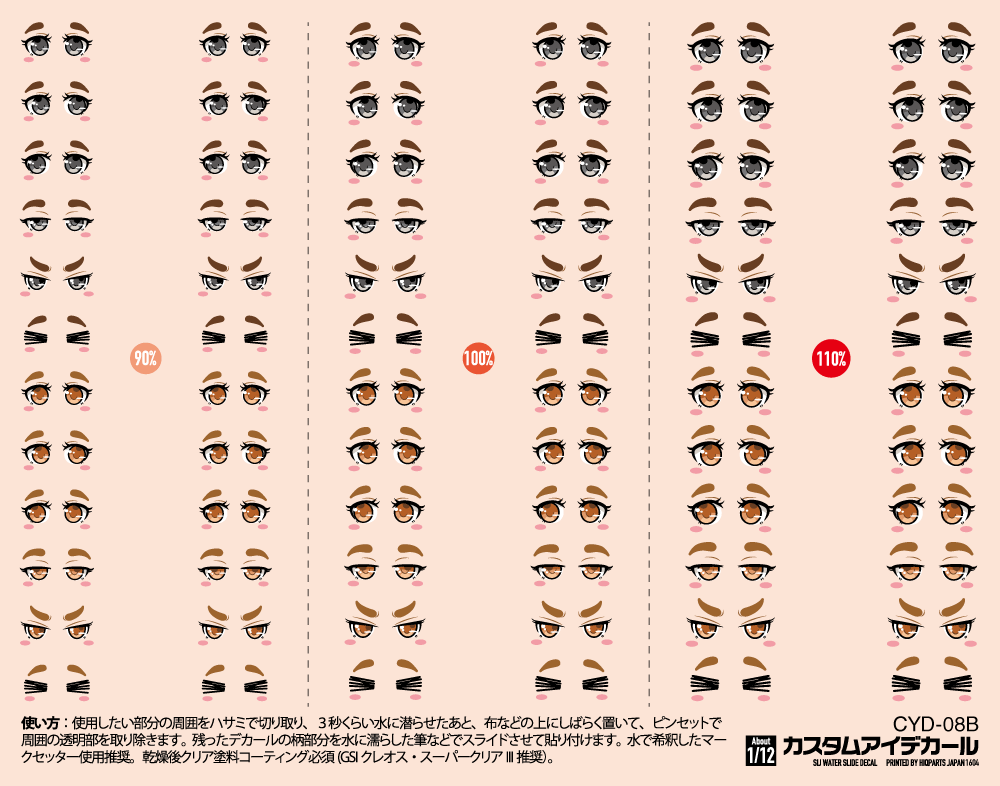 HiQ Parts: HiQ Parts Custom Eye Decal 1/12 8 (1 PC) [Multiple Colors] - Trinity Hobby