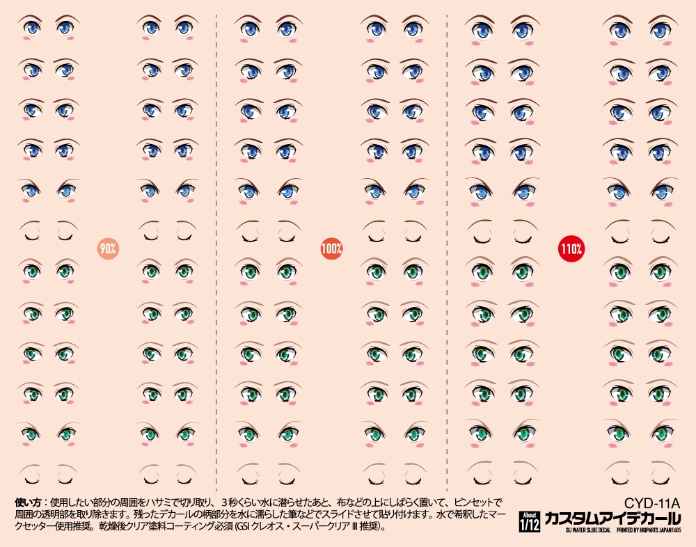 HiQ Parts: HiQ Parts Custom Eye Decal 1/12 11 (1 PC) [Multiple Colors] - Trinity Hobby