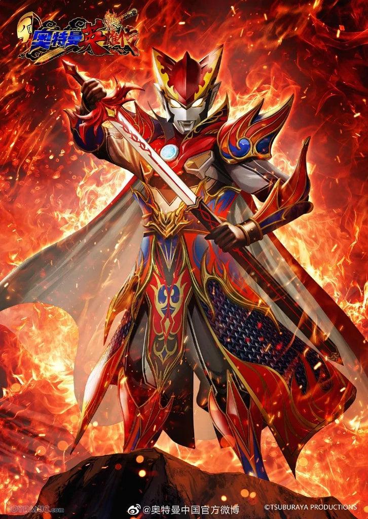 ULTRAMAN the Armour of Legends Ultraman Rosso Cao Cao Armour - Trinity Hobby
