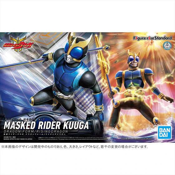 Figure-rise Standard MASKED RIDER KUUGA DRAGON FORM/RISINGDRAGON - Trinity Hobby