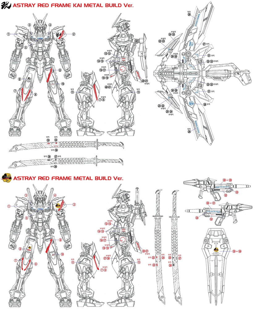 MG ASTRAY RED FRAME (mb style) WATER DECAL - Trinity Hobby