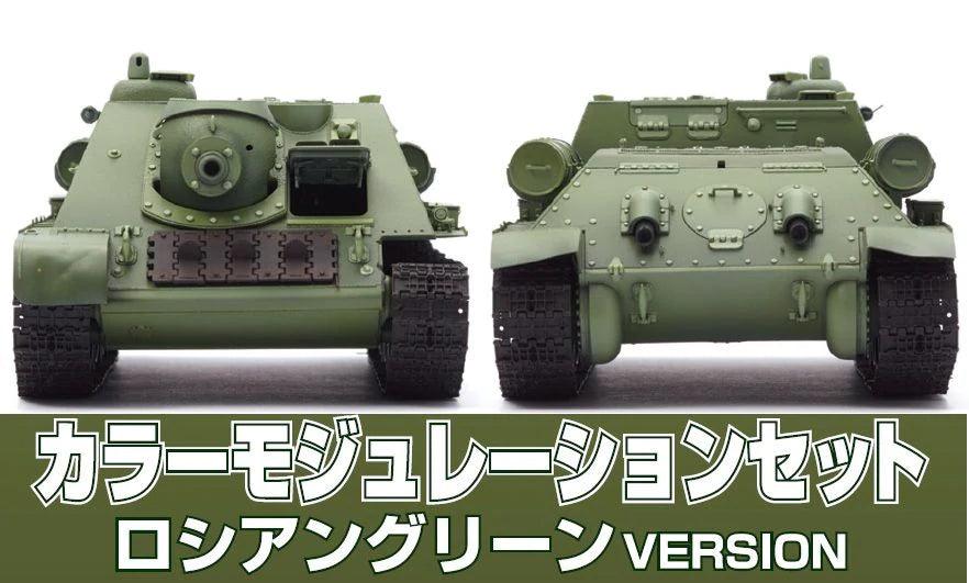 Mr Color - Color Modulation Set Russian Green - Trinity Hobby