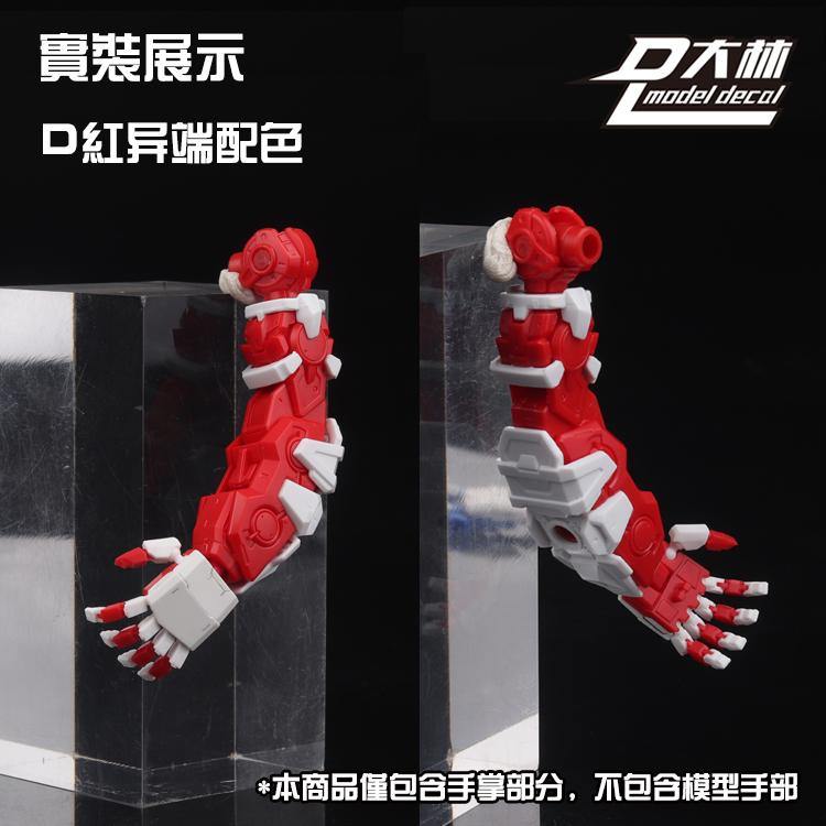 Dalin: DL MG Fully Articulated Hands (Grey+White) - Trinity Hobby