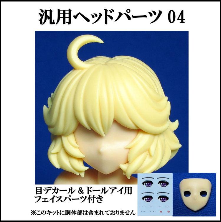 SH Studio: SH Studio Megami Device/Frame Arms Girl Alternative Blonde Hair/Head (04) - Trinity Hobby