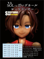 SH Studio: SH Studio Megami Device: Sol Road Runner Eyes Water Decals (1 PC) - Trinity Hobby