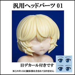SH Studio: SH Studio Megami Device/Frame Arms Girl Alternative Blonde Hair/Head (01) - Trinity Hobby