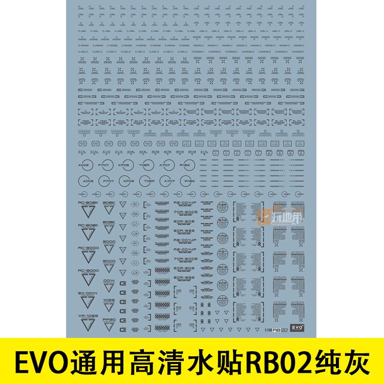 EVO: EVO Universal 1/144 / 1/100 Flurescent UV Water Decals RB02 - Trinity Hobby