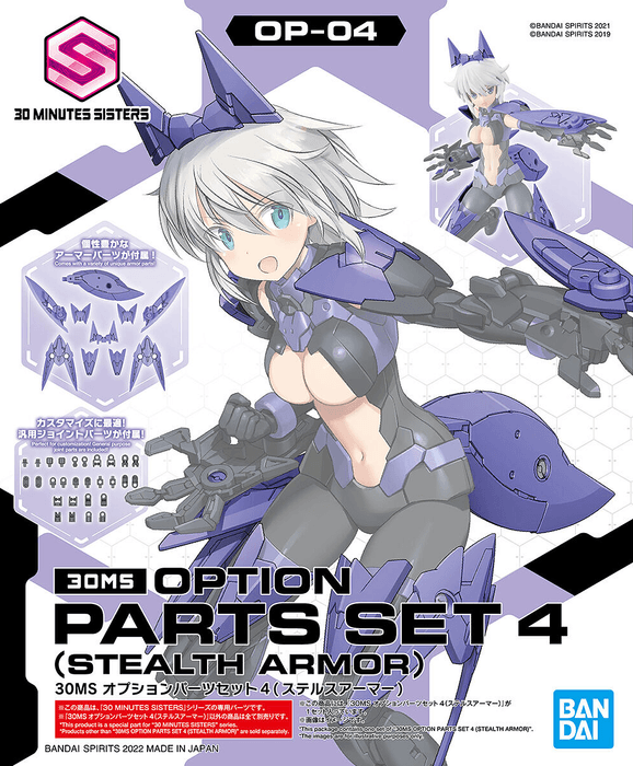 30MS OPTION PARTS SET 4 (STEALTH ARMOR) - Trinity Hobby