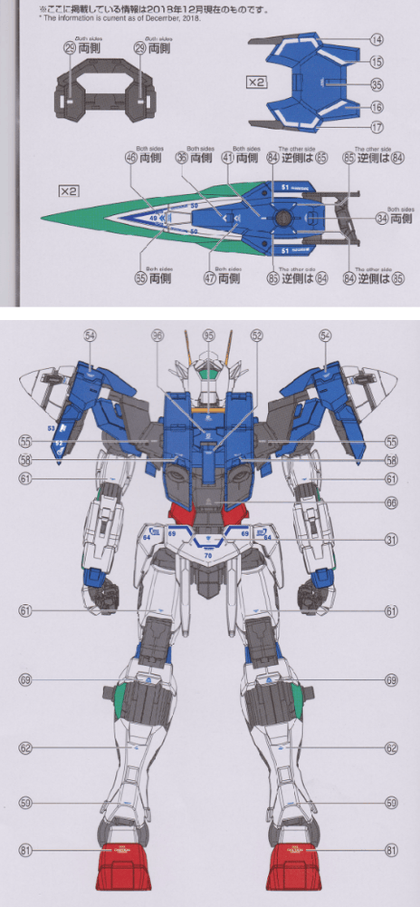 Delpi Decals: PG 00 Seven Sword/G Water Decal - Trinity Hobby