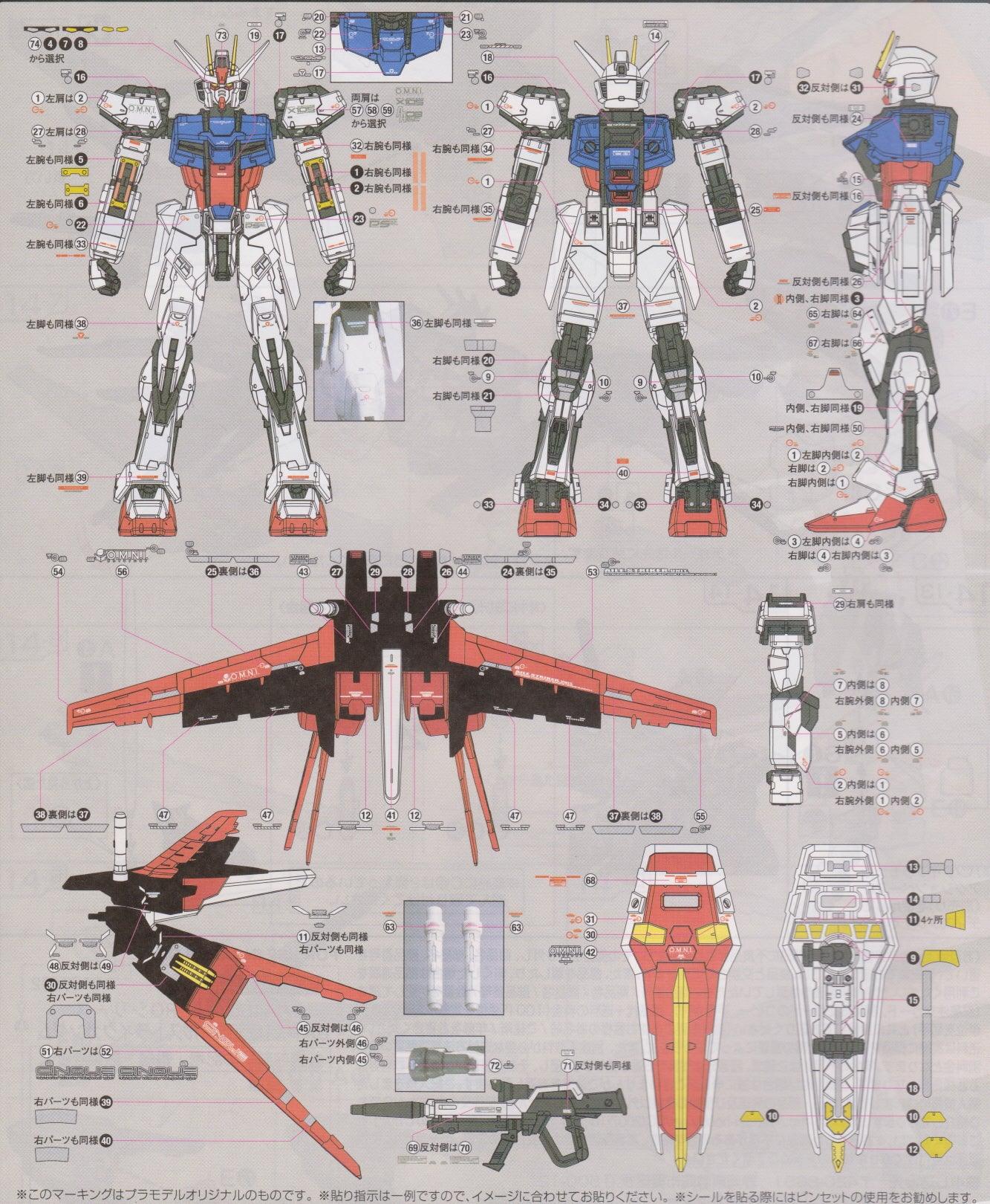 RG STRIKE ROUGE WATER DECAL (+IWSP design) - Trinity Hobby
