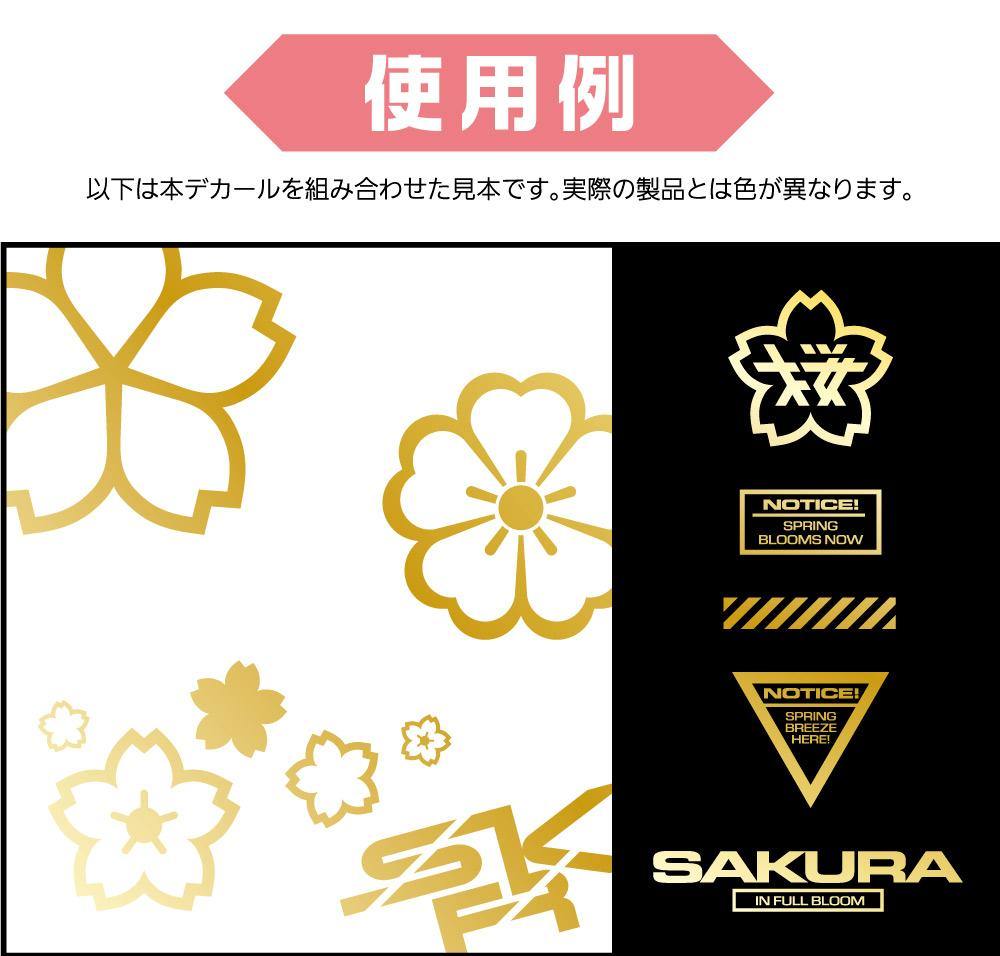 HiQ Parts: HiQ Parts Sakura Decal Gold (1 PC) - Trinity Hobby