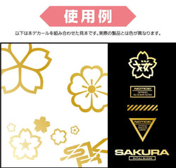 HiQ Parts: HiQ Parts Sakura Decal Gold (1 PC) - Trinity Hobby