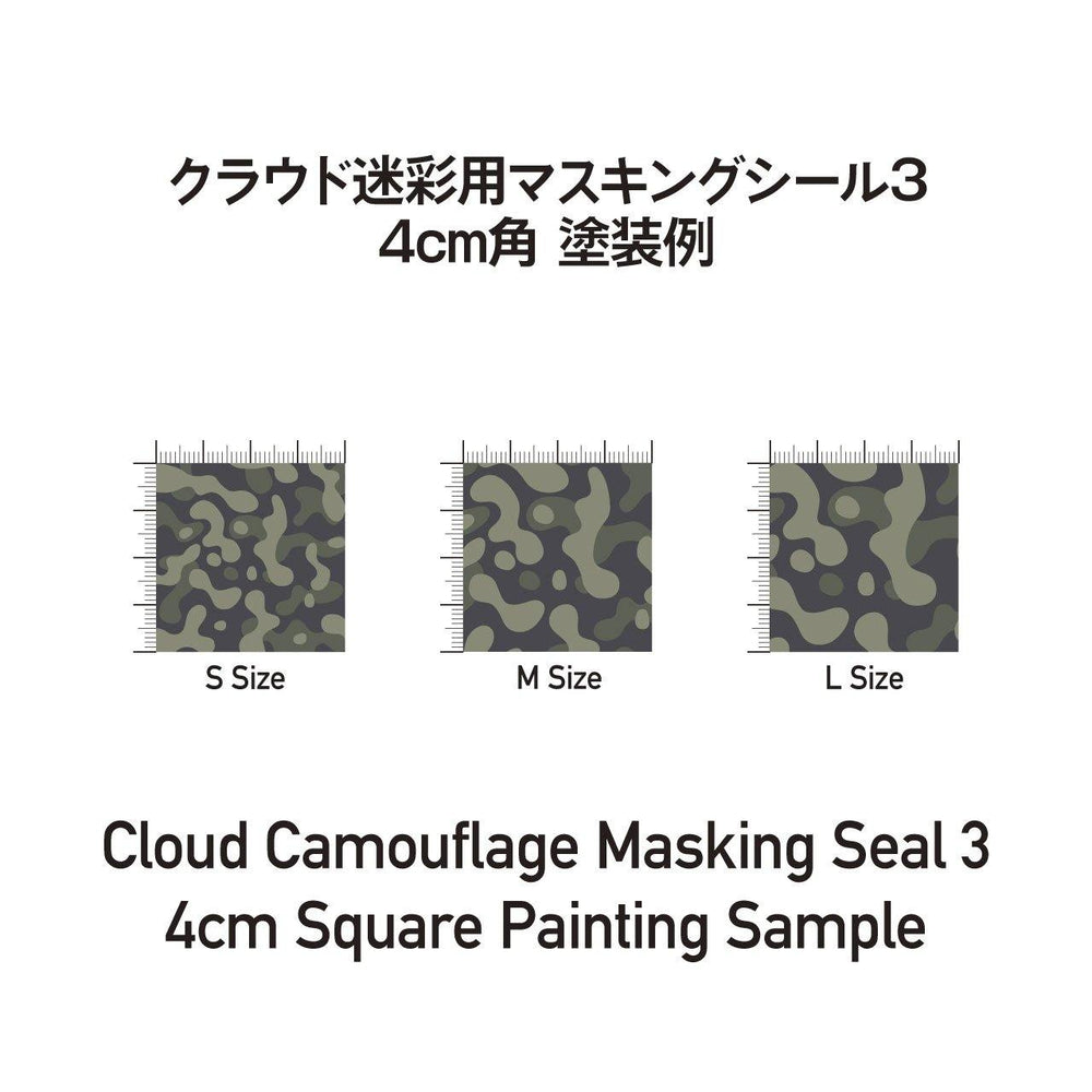 HiQ Parts: HiQ Parts Precut Cloud Camouflage Masking (3pcs) - Trinity Hobby