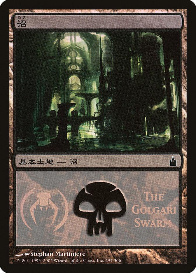 Swamp - Golgari Swarm [Magic Premiere Shop 2005] - Trinity Hobby