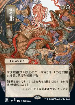 Despark (Japanese Foil Etched) [Strixhaven: School of Mages Mystical Archive] - Trinity Hobby