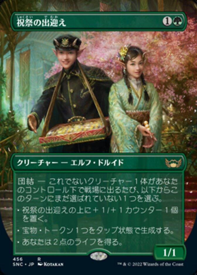 Gala Greeters (Japanese) [Streets of New Capenna] - Trinity Hobby