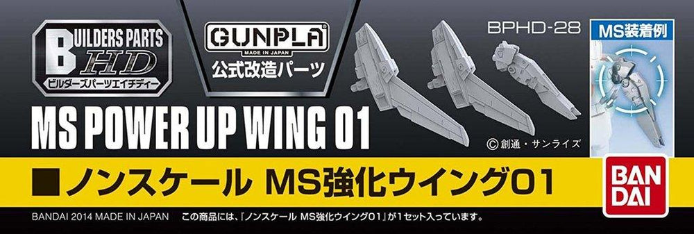 Builders Parts - HD MS Wing 01 - Trinity Hobby