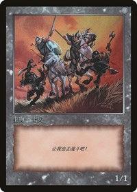 Soldier Token [JingHe Age Tokens] - Trinity Hobby