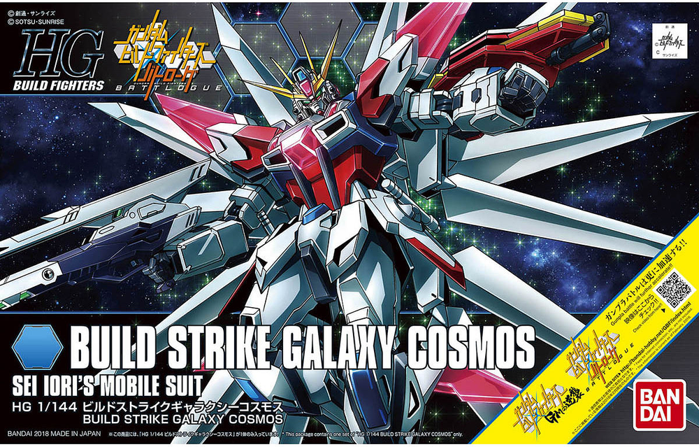 HGBF 1/144 Build Strike Galaxy Cosmos