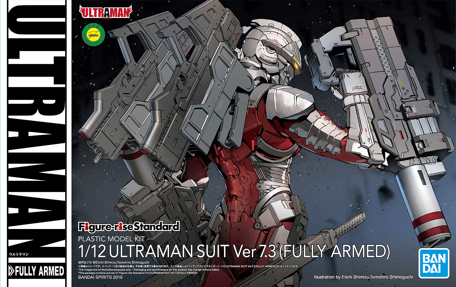 Figure-rise Standard 1/12 ULTRAMAN SUIT Ver7.3 (FULLY ARMED) - Trinity Hobby
