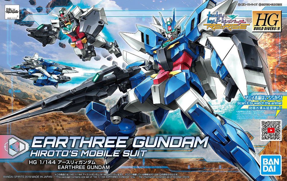 Bandai: HGBD Earthree Gundam - Trinity Hobby