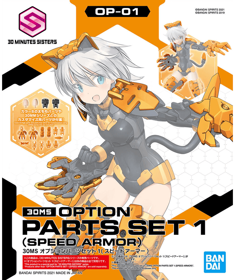 30MS OPTION PARTS SET 1 (SPEED ARMOR)