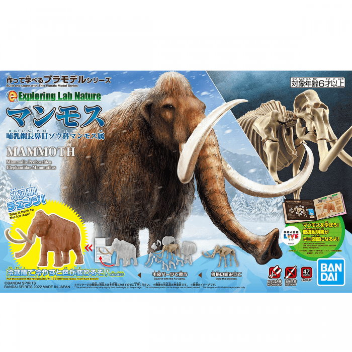 Exploring Lab Nature Mammoth - Trinity Hobby