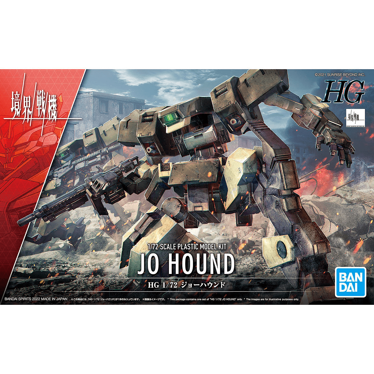 [Sale] HG 1/72 JO HOUND - Trinity Hobby