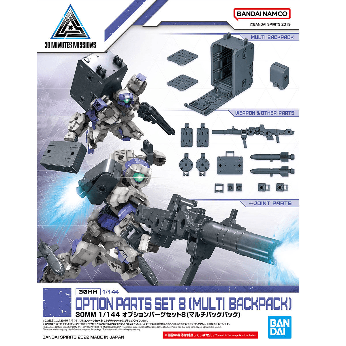 30MM 1/144 OPTION PARTS SET 8 (MULTI BACKPACK) - Trinity Hobby