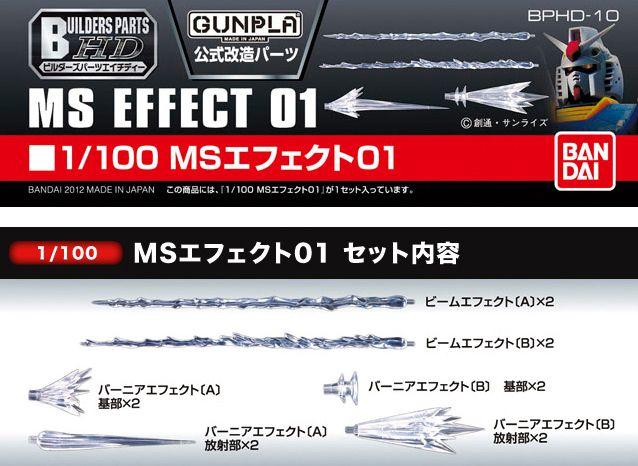 Bandai: 1/100 MS Effect 01 (Clear) - Trinity Hobby