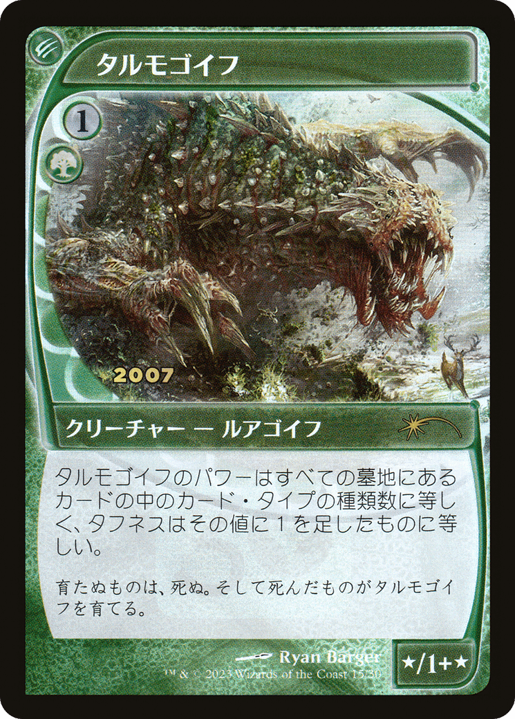 Tarmogoyf (Japanese) [30th Anniversary Promos] - Trinity Hobby