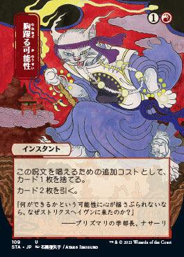 Thrill of Possibility (Japanese Foil Etched) [Strixhaven: School of Mages Mystical Archive] - Trinity Hobby