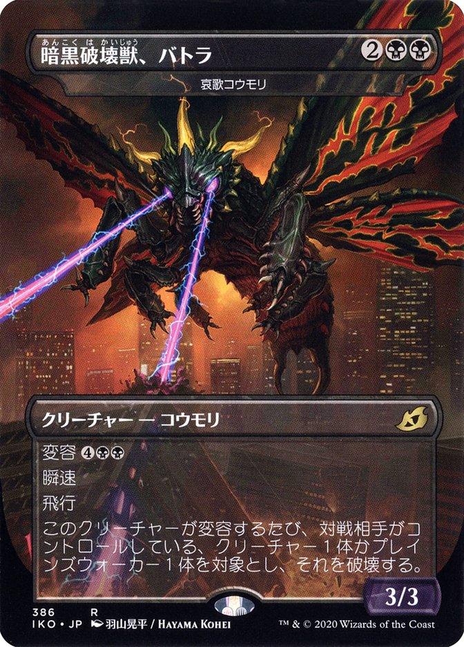 Dirge Bat - Battra, Dark Destroyer (Japanese Alternate Art) [Ikoria: Lair of Behemoths] - Trinity Hobby