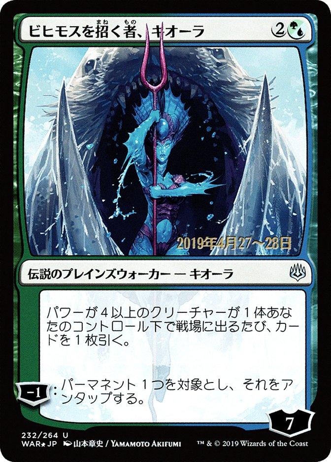 Kiora, Behemoth Beckoner (Japanese Alternate Art) [War of the Spark Promos] - Trinity Hobby