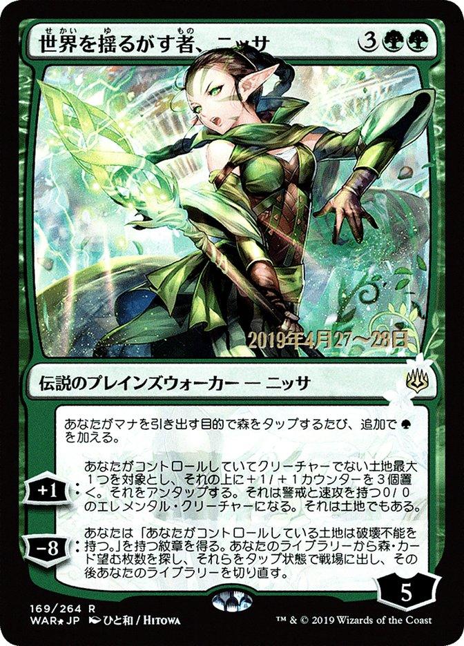 Nissa, Who Shakes the World (Japanese Alternate Art) [War of the Spark Promos] - Trinity Hobby