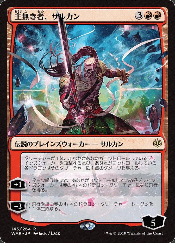 Sarkhan the Masterless (Japanese Alternate Art) [War of the Spark] - Trinity Hobby