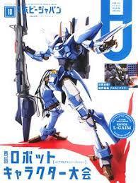 HOBBY JAPAN OCTOBER 2021 - Trinity Hobby