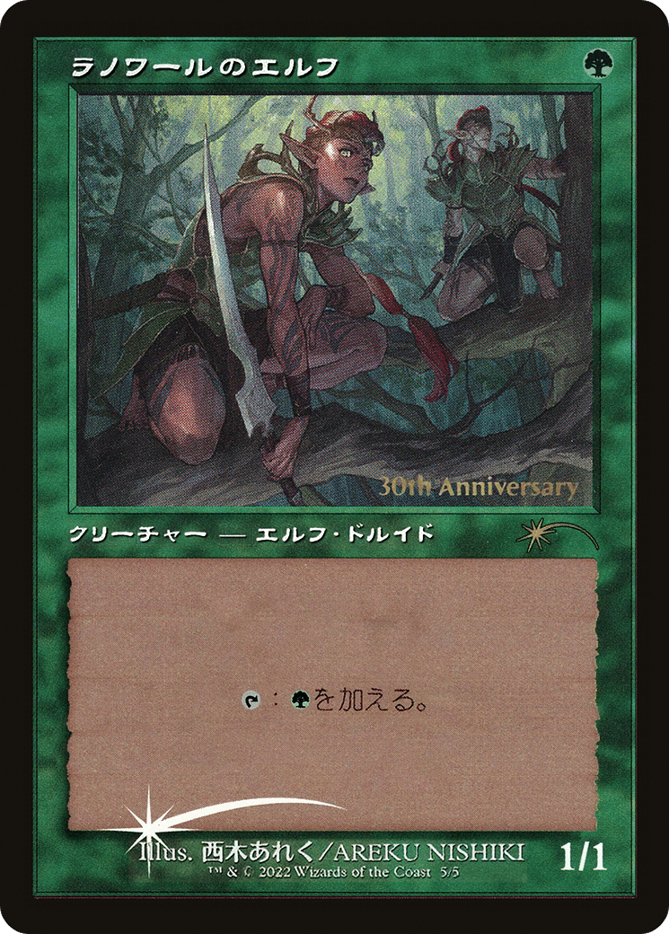 Llanowar Elves (Retro) [30th Anniversary History Promos] - Trinity Hobby