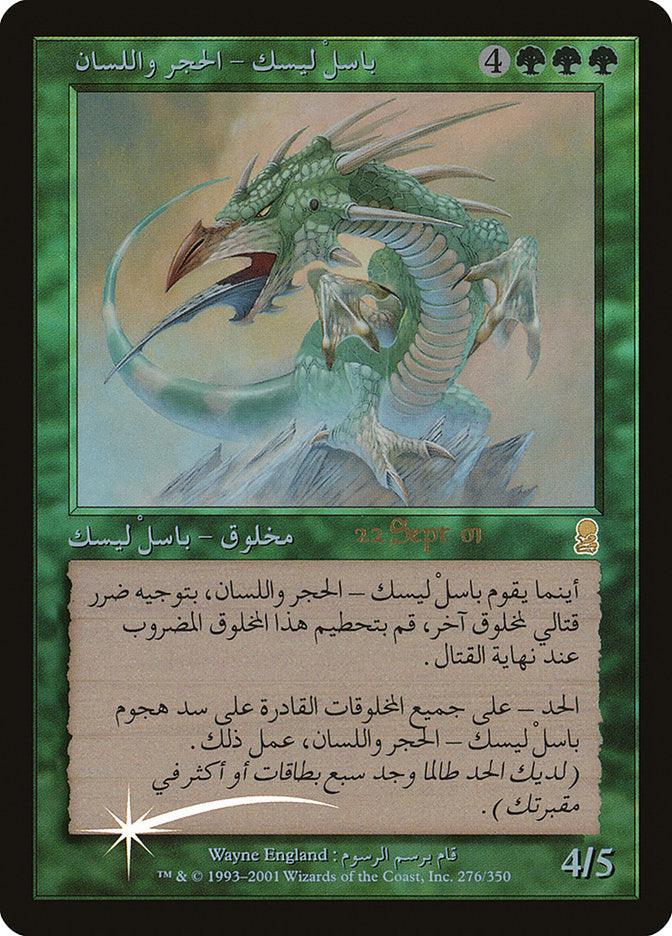Stone-Tongue Basilisk [Odyssey Promos] - Trinity Hobby