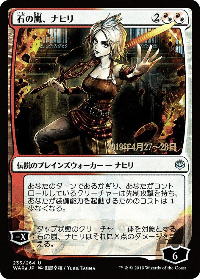 Nahiri, Storm of Stone (Japanese Alternate Art) [War of the Spark Promos] - Trinity Hobby