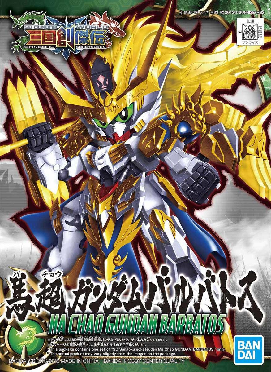 SD SANGOKU SOKETSUDEN [10] MA CHAO GUNDAM BARBATOS